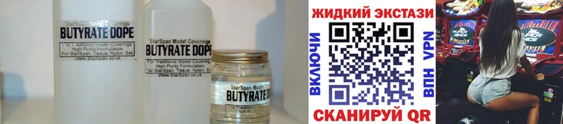 БУТИРАТ BDO 33%  kraken зеркало  Калтан 