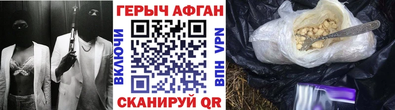 ГЕРОИН Heroin  даркнет сайт  Калтан 