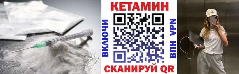 Кетамин VHQ Калтан