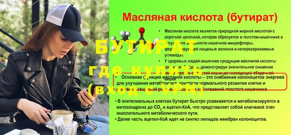 тгк Россошь