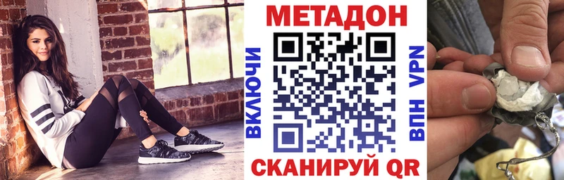 Метадон белоснежный  наркота  Калтан 
